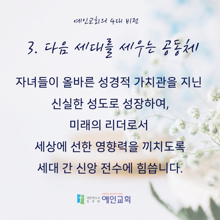 예인교회 사진 5