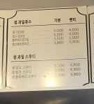 플루800 원호문성점