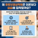 김기남방송영상직업전문학원 | 제일사진영상학원