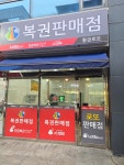 만천황금로또 | 황금로또