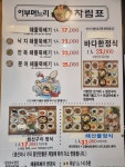어부며느리
