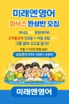 미래엔영어 망미초점