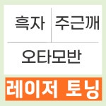 청량리손한의원