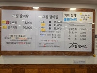 고집센그집갈비탕 거제아주점