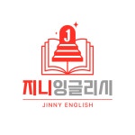지니잉글리시