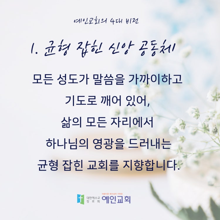 예인교회 사진 3