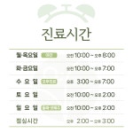 아산연산부인과의원