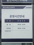 쌍용자동차함안서비스프라자 | KGM 함안서비스프라자