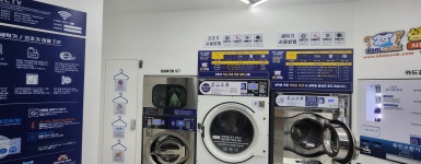 빨쿡셀프빨래방&아이스크림할인점 전주에코포레나점