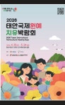 꽃지비치하우스펜션