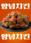 참참한방통닭&치킨
