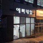예뻐네일