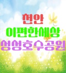 성성동원모아공인중개사사무소