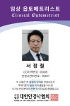 맑은누리 비젼케어센터