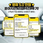 지에스렌트카오토리스 본사