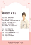 이재창유바외과의원