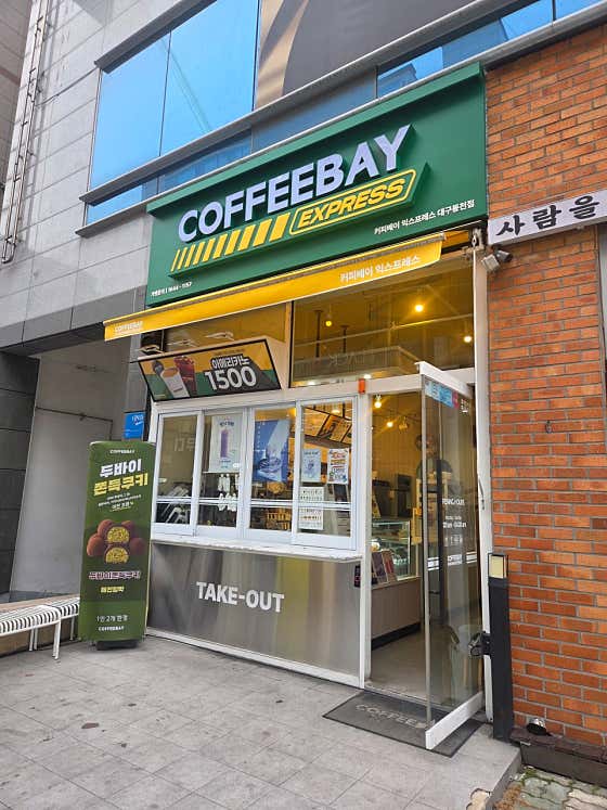 커피베이익스프레스 대구동천점 사진