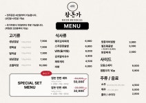 참돈가