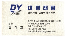 대영래핑