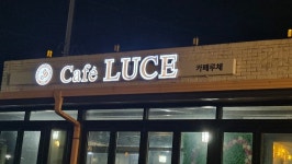 카페루체