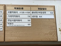 고봉민김밥인 정읍 상동점