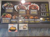 별미뼈해장국감자탕 청라2호점
