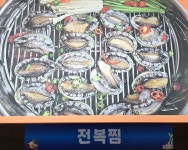 별난바다