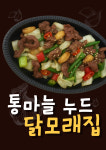 참참한방통닭&치킨
