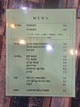 운수대박춘천닭갈비 새롬점