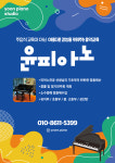 윤피아노음악교습소