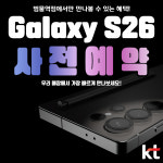 KT 카이로스 범물역점