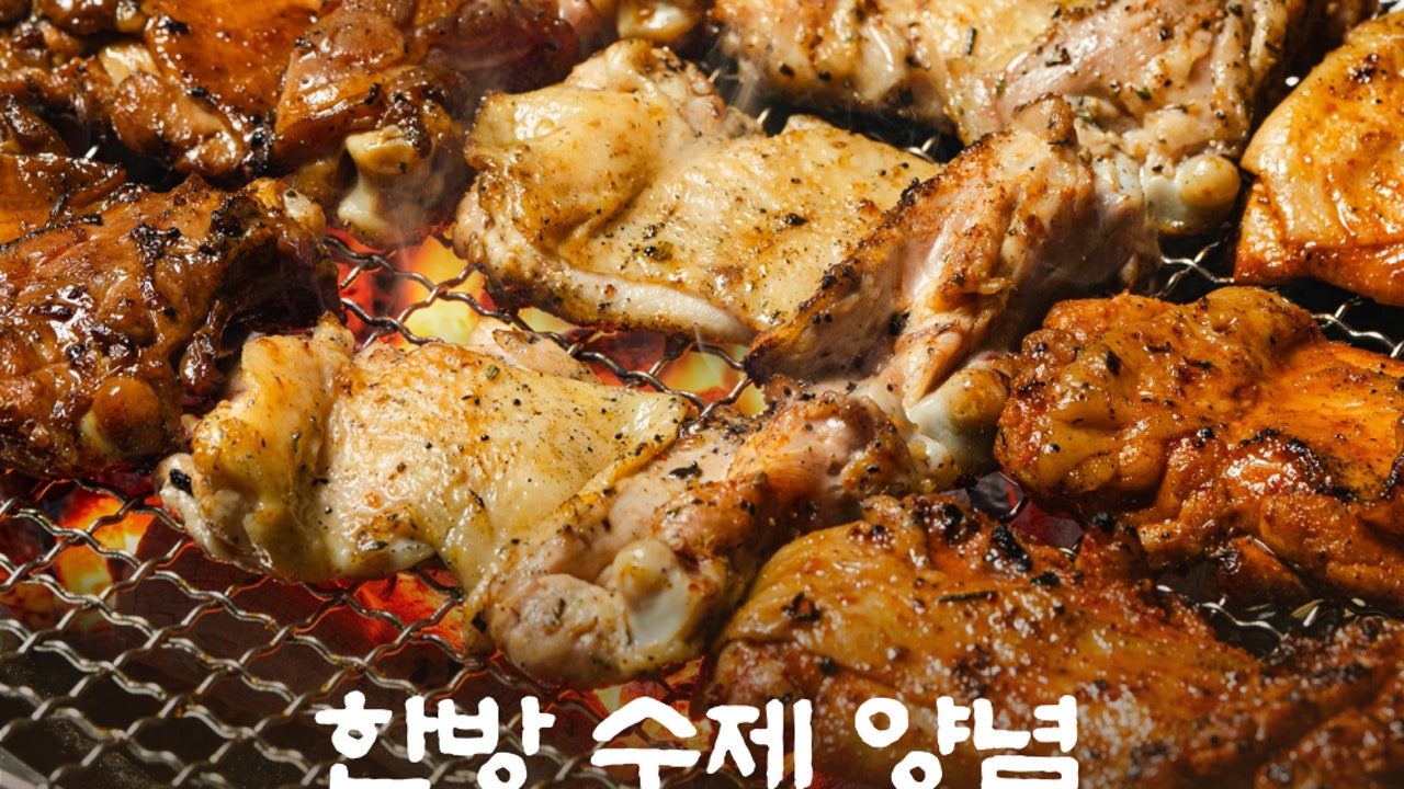 옹계집숯불닭갈비 남영점
