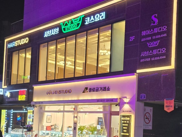 샤브스튜디오
