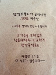 교동식당