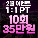 핑크팬더즈 수원세류점 헬스 & PT