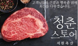 서원축산