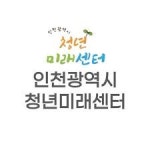 태경엘에스씨 | 인천광역시청년미래센터