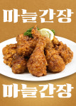 참참한방통닭&치킨