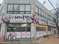 함양돼지국밥