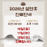 성산부부한의원