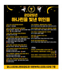 유니시티하나린태권도장