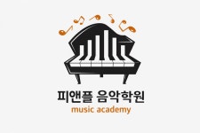 피앤플음악학원
