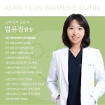 아산연산부인과의원