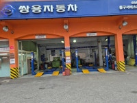 KG모빌리티 중구서비스프라자