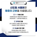 신도림서울본재활의학과의원