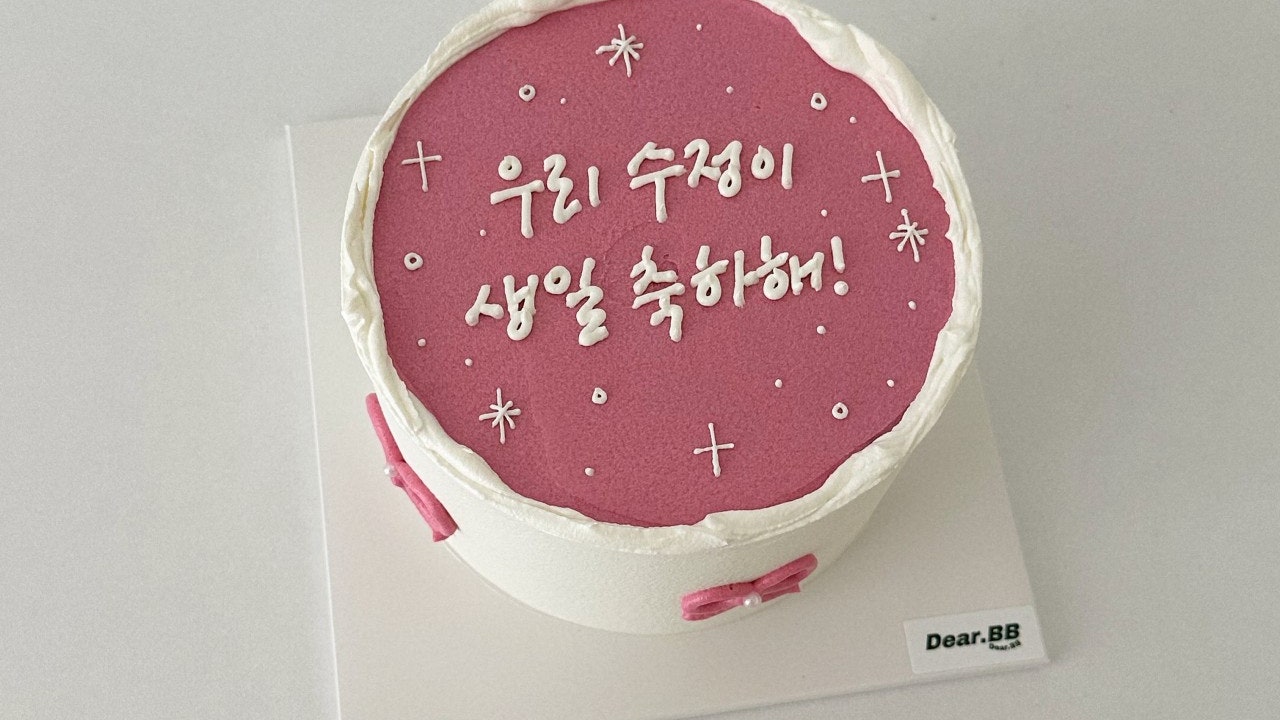 디어비비 레터링케이크
