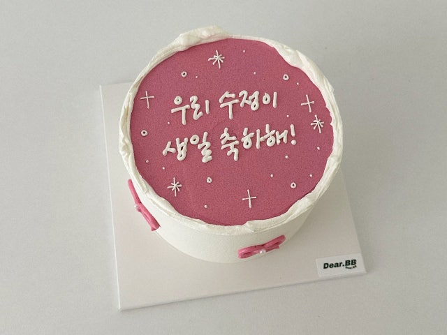 디어비비 레터링케이크