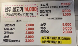무파불