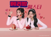 파리바게뜨 만수역점