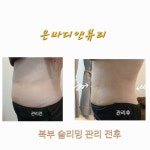 온바디앤뷰티